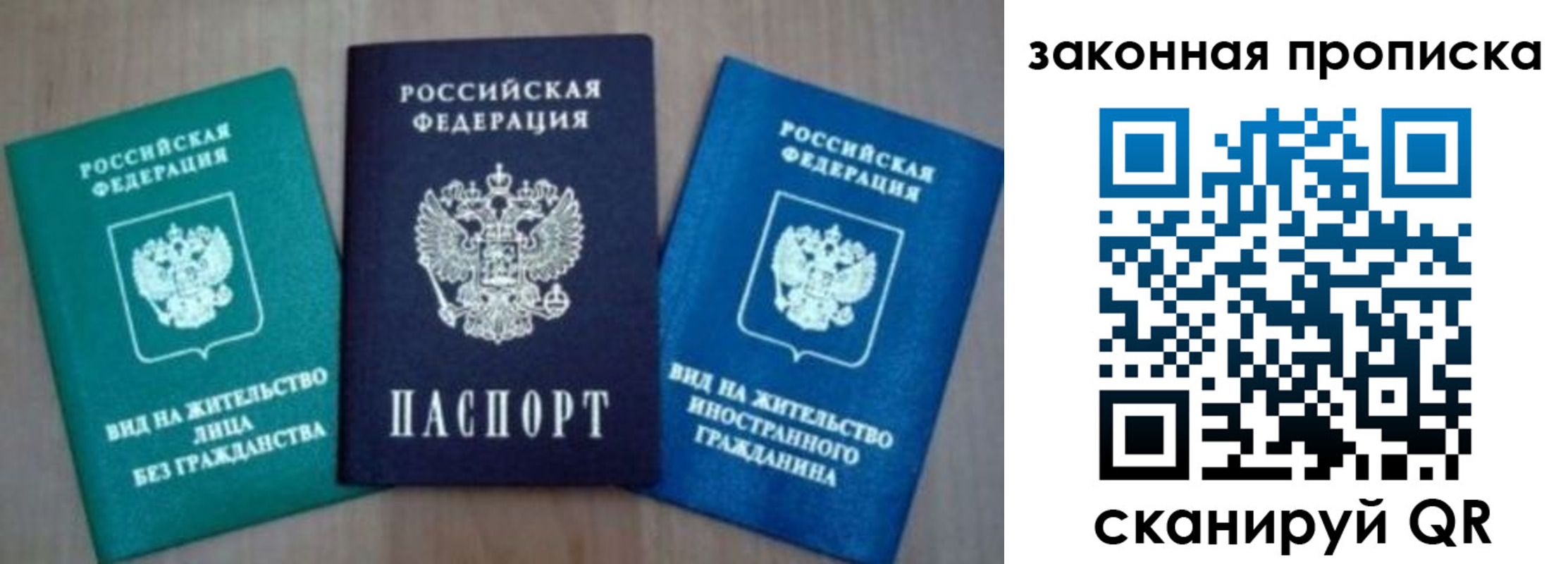 временная регистрация для школы в Реже