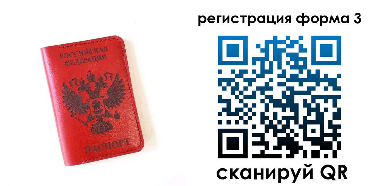 временная регистрация купить в Реже